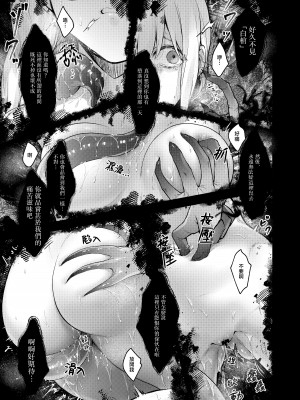 [ビーンズ豆 (モチヂ)] 敗北の代償～犯され奪われ破滅する修道女～｜败北的代价～被侵犯被夺取一败涂地的修女～ [暴碧汉化组] [DL版]_41