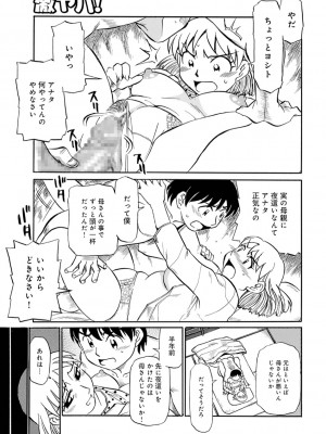 [ふじさわたつろー] 母の激ヤバ告白 [DL版]_107