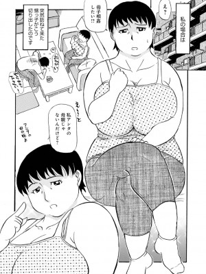 [ふじさわたつろー] 母の激ヤバ告白 [DL版]_151