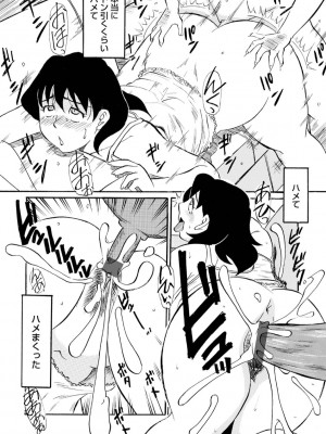 [ふじさわたつろー] 母の激ヤバ告白 [DL版]_066