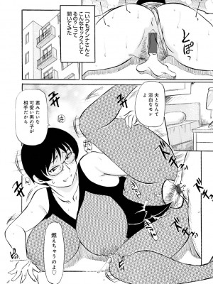 [ふじさわたつろー] 母の激ヤバ告白 [DL版]_076