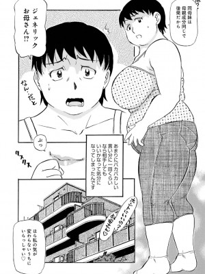 [ふじさわたつろー] 母の激ヤバ告白 [DL版]_152