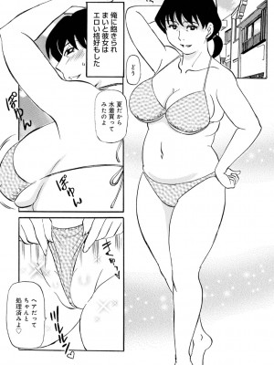 [ふじさわたつろー] 母の激ヤバ告白 [DL版]_067