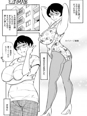 [ふじさわたつろー] 母の激ヤバ告白 [DL版]_071