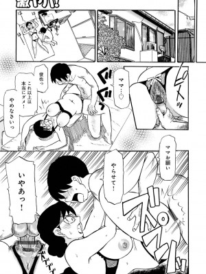 [ふじさわたつろー] 母の激ヤバ告白 [DL版]_129