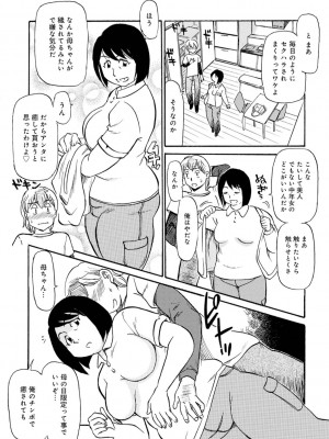 [ふじさわたつろー] 母の激ヤバ告白 [DL版]_136