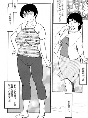 [ふじさわたつろー] 母の激ヤバ告白 [DL版]_070