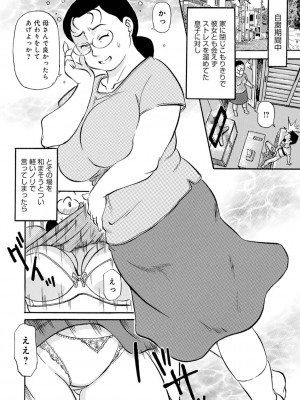 [ふじさわたつろー] 母の激ヤバ告白 [DL版]_144