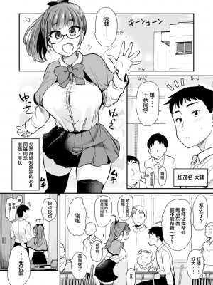 [真・聖堂☆本舗 (聖☆司)] 友達が羨むHすぎる僕のママとお姉ちゃんは、ところかまわず僕を誘惑をしてきます。 [中国翻訳] [DL版] [無修正]_05