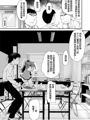 [真・聖堂☆本舗 (聖☆司)] 友達が羨むHすぎる僕のママとお姉ちゃんは、ところかまわず僕を誘惑をしてきます。 [中国翻訳] [DL版] [無修正]_06