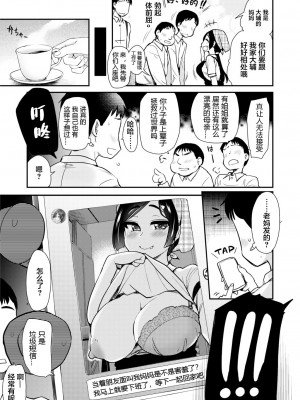 [真・聖堂☆本舗 (聖☆司)] 友達が羨むHすぎる僕のママとお姉ちゃんは、ところかまわず僕を誘惑をしてきます。 [中国翻訳] [DL版] [無修正]_10