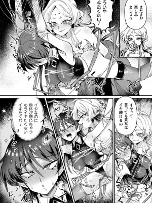 [アンソロジー] 別冊コミックアンリアル 転生百合―異世界で逆転した性活― デジタル版Vol.1_110