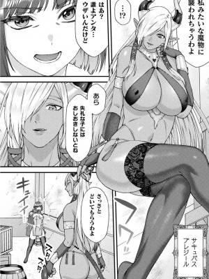 [アンソロジー] 別冊コミックアンリアル 転生百合―異世界で逆転した性活― デジタル版Vol.1_062