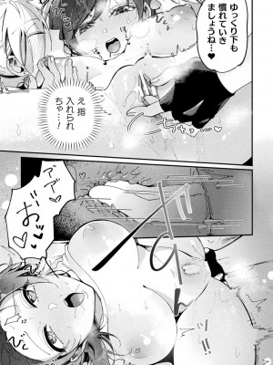 [アンソロジー] 別冊コミックアンリアル 転生百合―異世界で逆転した性活― デジタル版Vol.1_019