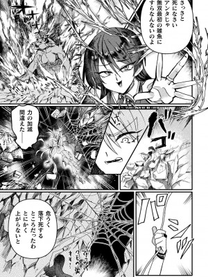 [アンソロジー] 別冊コミックアンリアル 転生百合―異世界で逆転した性活― デジタル版Vol.1_101