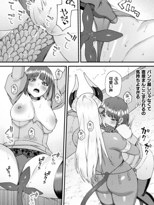 [アンソロジー] 別冊コミックアンリアル 転生百合―異世界で逆転した性活― デジタル版Vol.1_066