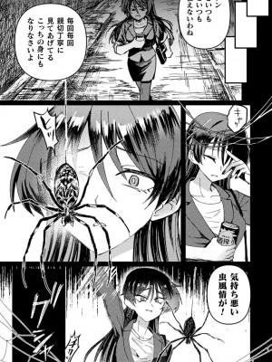 [アンソロジー] 別冊コミックアンリアル 転生百合―異世界で逆転した性活― デジタル版Vol.1_099