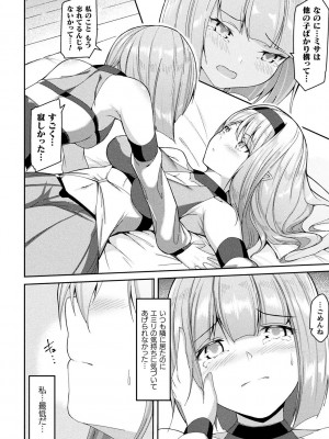 [アンソロジー] 別冊コミックアンリアル 転生百合―異世界で逆転した性活― デジタル版Vol.1_082