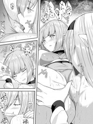 [アンソロジー] 別冊コミックアンリアル 転生百合―異世界で逆転した性活― デジタル版Vol.1_091