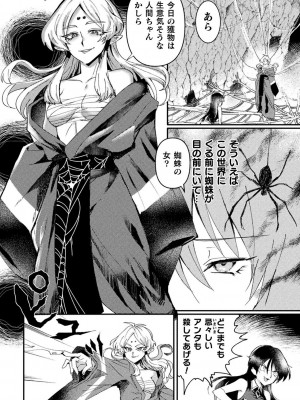 [アンソロジー] 別冊コミックアンリアル 転生百合―異世界で逆転した性活― デジタル版Vol.1_102