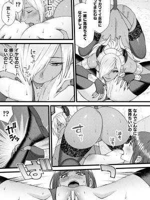 [アンソロジー] 別冊コミックアンリアル 転生百合―異世界で逆転した性活― デジタル版Vol.1_069