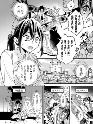 [アンソロジー] 別冊コミックアンリアル 転生百合―異世界で逆転した性活― デジタル版Vol.1_044