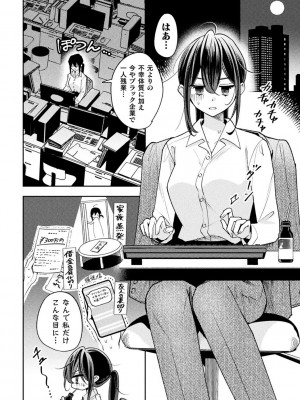 [アンソロジー] 別冊コミックアンリアル 転生百合―異世界で逆転した性活― デジタル版Vol.1_042