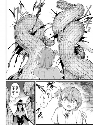 [アンソロジー] 別冊コミックアンリアル 転生百合―異世界で逆転した性活― デジタル版Vol.1_026