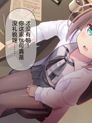[ももいろたんざく (天壌りゅか)] ちっちゃい先生に恋してる｜我对小小老师一见钟情了 [白杨汉化组]_0041