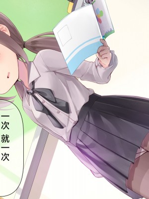 [ももいろたんざく (天壌りゅか)] ちっちゃい先生に恋してる｜我对小小老师一见钟情了 [白杨汉化组]_0105