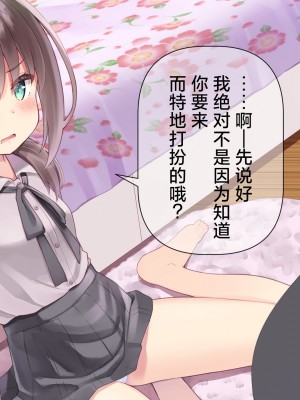 [ももいろたんざく (天壌りゅか)] ちっちゃい先生に恋してる｜我对小小老师一见钟情了 [白杨汉化组]_0297