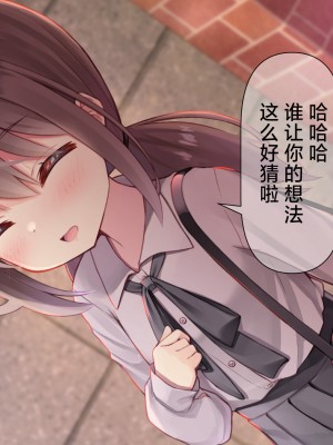 [ももいろたんざく (天壌りゅか)] ちっちゃい先生に恋してる｜我对小小老师一见钟情了 [白杨汉化组]_0197