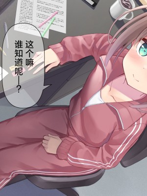 [ももいろたんざく (天壌りゅか)] ちっちゃい先生に恋してる｜我对小小老师一见钟情了 [白杨汉化组]_0211