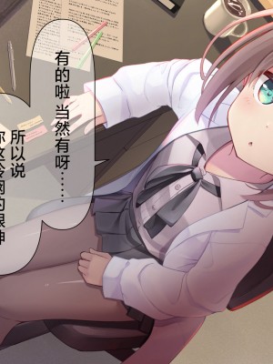 [ももいろたんざく (天壌りゅか)] ちっちゃい先生に恋してる｜我对小小老师一见钟情了 [白杨汉化组]_0038