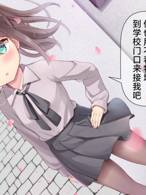 [ももいろたんざく (天壌りゅか)] ちっちゃい先生に恋してる｜我对小小老师一见钟情了 [白杨汉化组]_0615