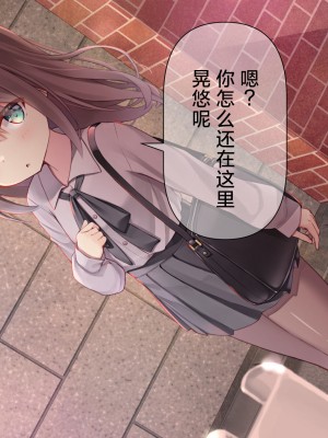 [ももいろたんざく (天壌りゅか)] ちっちゃい先生に恋してる｜我对小小老师一见钟情了 [白杨汉化组]_0261
