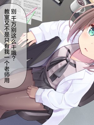 [ももいろたんざく (天壌りゅか)] ちっちゃい先生に恋してる｜我对小小老师一见钟情了 [白杨汉化组]_0255