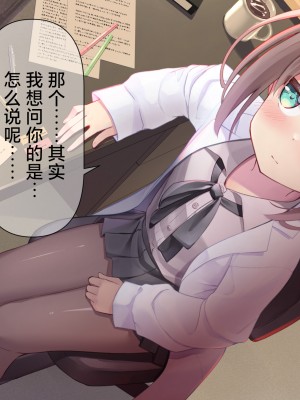 [ももいろたんざく (天壌りゅか)] ちっちゃい先生に恋してる｜我对小小老师一见钟情了 [白杨汉化组]_0158