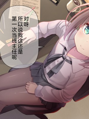 [ももいろたんざく (天壌りゅか)] ちっちゃい先生に恋してる｜我对小小老师一见钟情了 [白杨汉化组]_0018