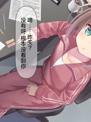 [ももいろたんざく (天壌りゅか)] ちっちゃい先生に恋してる｜我对小小老师一见钟情了 [白杨汉化组]_0199