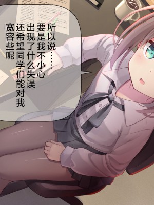 [ももいろたんざく (天壌りゅか)] ちっちゃい先生に恋してる｜我对小小老师一见钟情了 [白杨汉化组]_0019