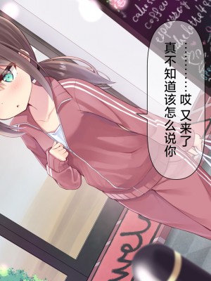 [ももいろたんざく (天壌りゅか)] ちっちゃい先生に恋してる｜我对小小老师一见钟情了 [白杨汉化组]_0090
