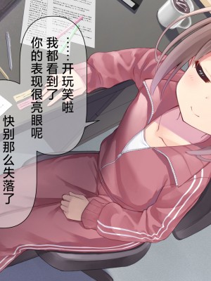 [ももいろたんざく (天壌りゅか)] ちっちゃい先生に恋してる｜我对小小老师一见钟情了 [白杨汉化组]_0202