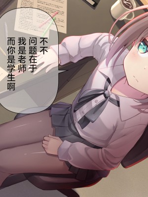 [ももいろたんざく (天壌りゅか)] ちっちゃい先生に恋してる｜我对小小老师一见钟情了 [白杨汉化组]_0023