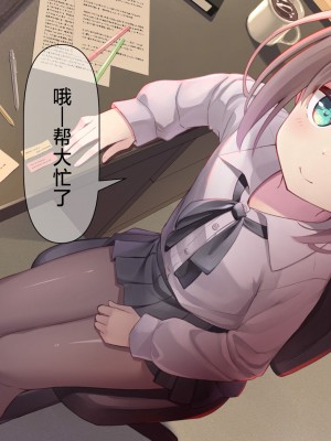 [ももいろたんざく (天壌りゅか)] ちっちゃい先生に恋してる｜我对小小老师一见钟情了 [白杨汉化组]_0179