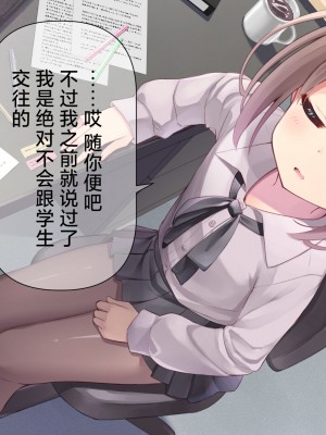 [ももいろたんざく (天壌りゅか)] ちっちゃい先生に恋してる｜我对小小老师一见钟情了 [白杨汉化组]_0070