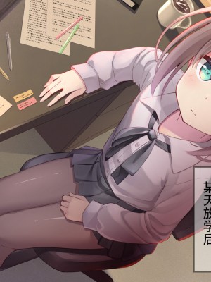 [ももいろたんざく (天壌りゅか)] ちっちゃい先生に恋してる｜我对小小老师一见钟情了 [白杨汉化组]_0013