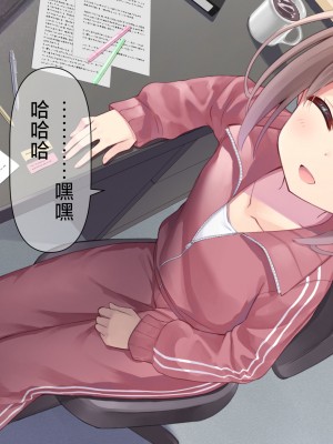 [ももいろたんざく (天壌りゅか)] ちっちゃい先生に恋してる｜我对小小老师一见钟情了 [白杨汉化组]_0201