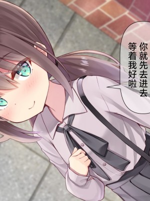 [ももいろたんざく (天壌りゅか)] ちっちゃい先生に恋してる｜我对小小老师一见钟情了 [白杨汉化组]_0457