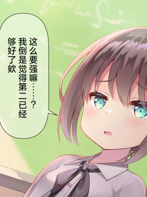 [ももいろたんざく (天壌りゅか)] ちっちゃい先生に恋してる｜我对小小老师一见钟情了 [白杨汉化组]_0243